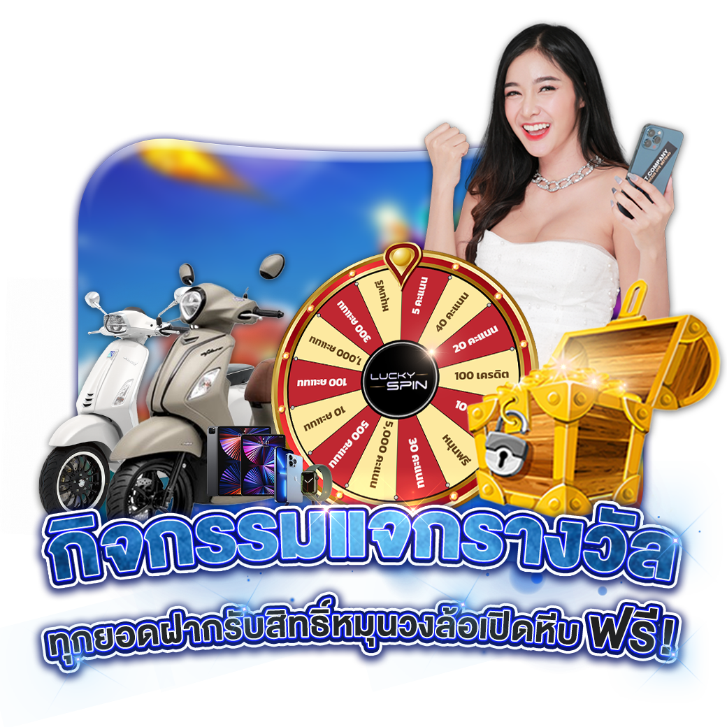 โปรแจ่มๆ